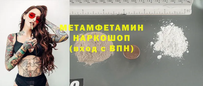 Первитин Methamphetamine  Бузулук 